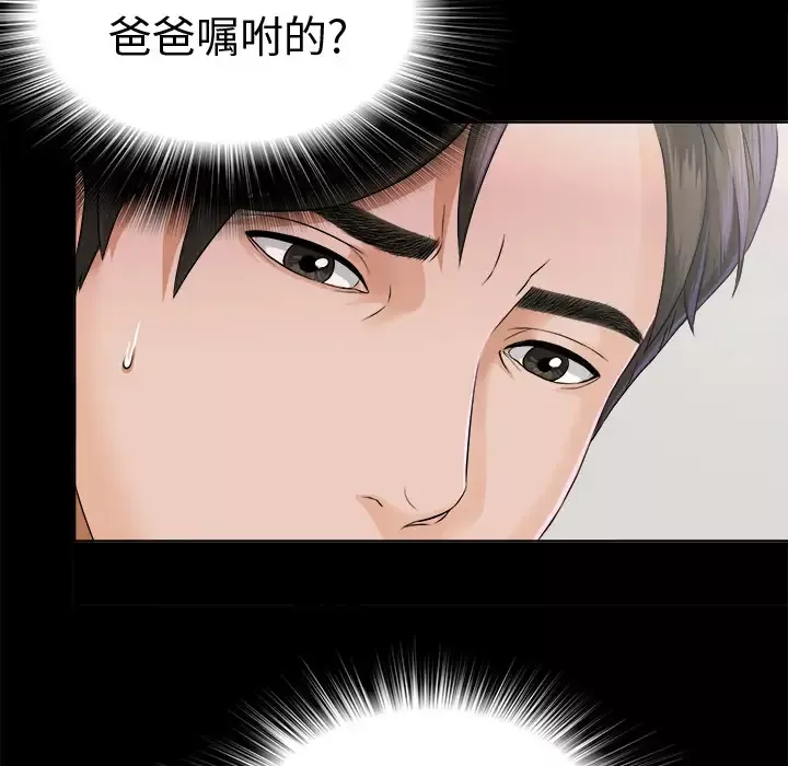 未亡人第2话