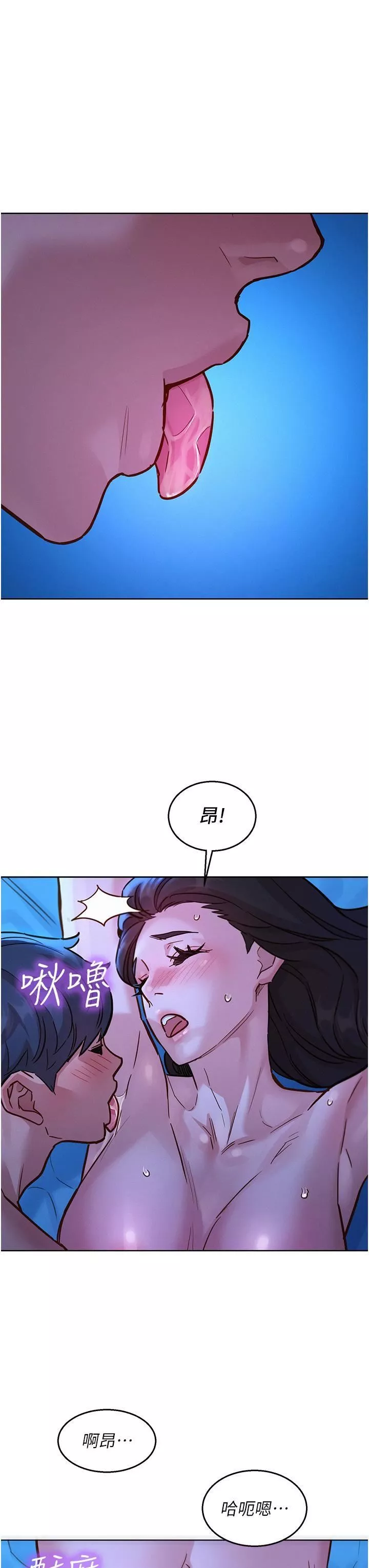 友情萬睡第45話-學長…拜託繼續…