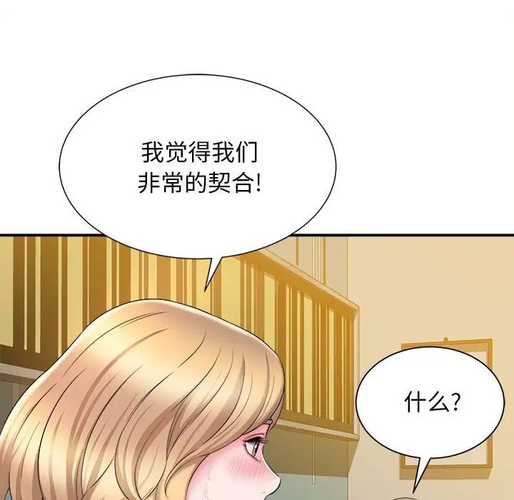回单的寂寞第10话