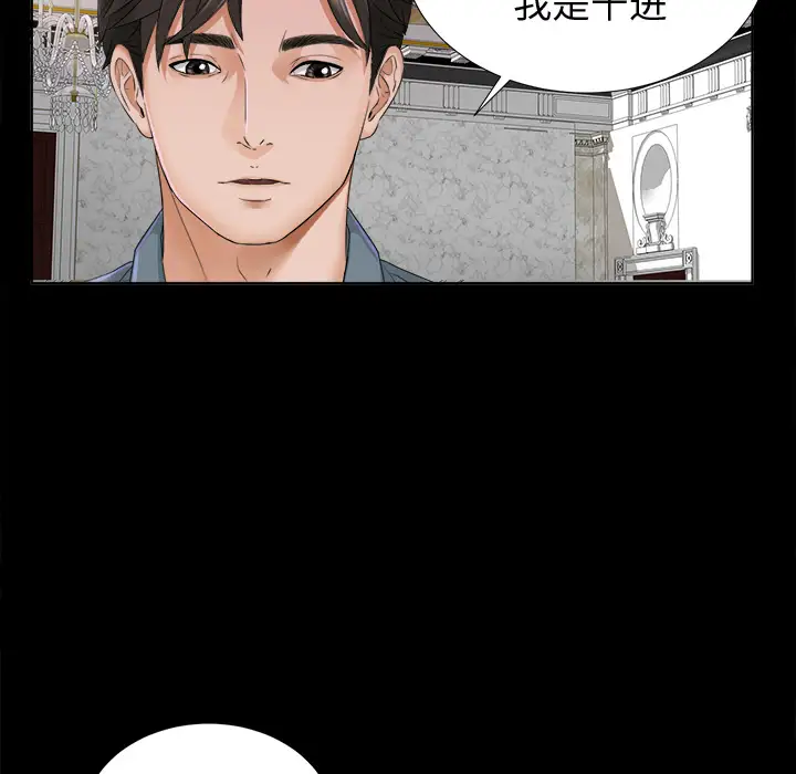 未亡人第2话
