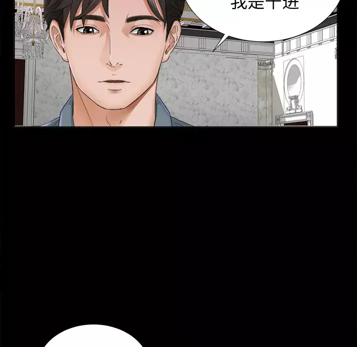 未亡人第2话