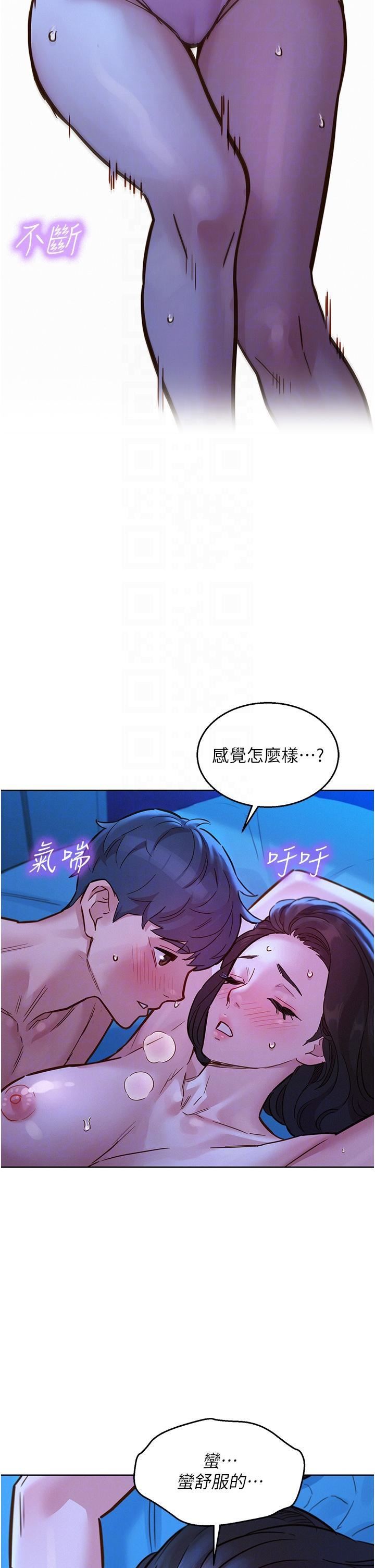 友情万睡第45话-学长…拜託继续…