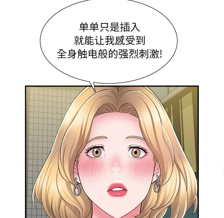 回单的寂寞第10话