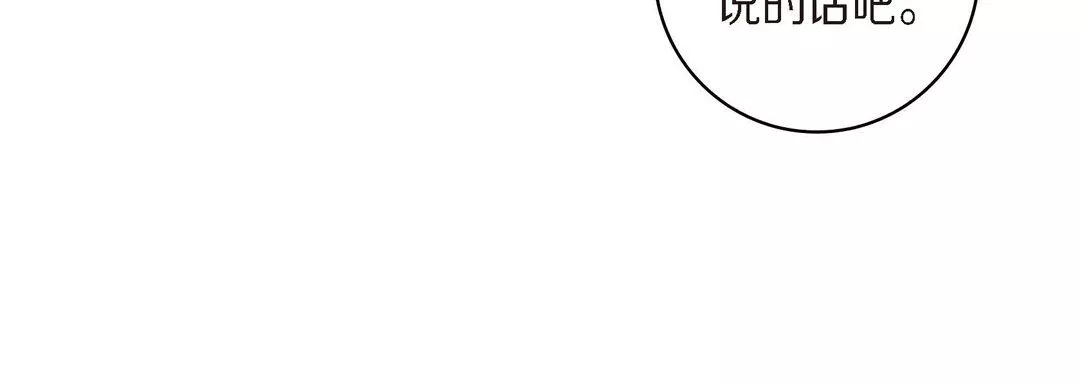 獻給心臟第39話