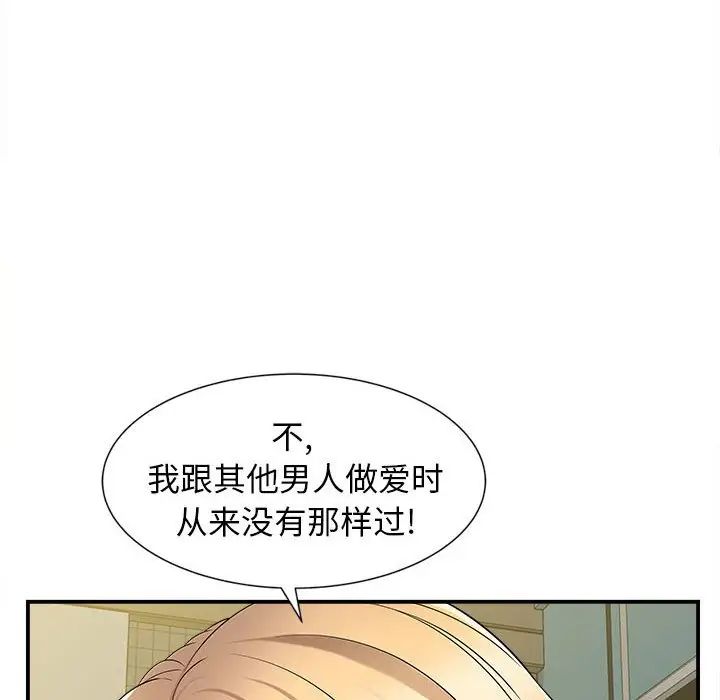 回单的寂寞第10话