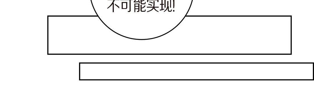 献给心臟第39话