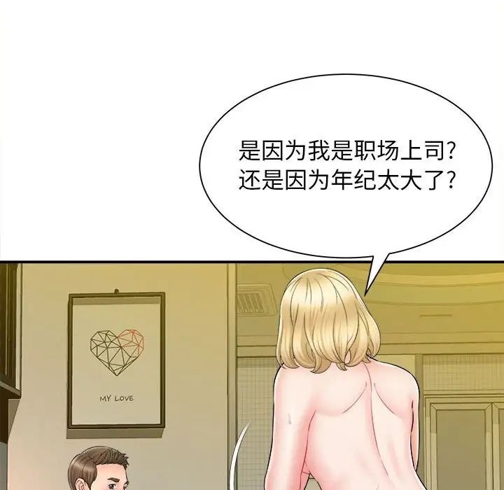 回单的寂寞第10话