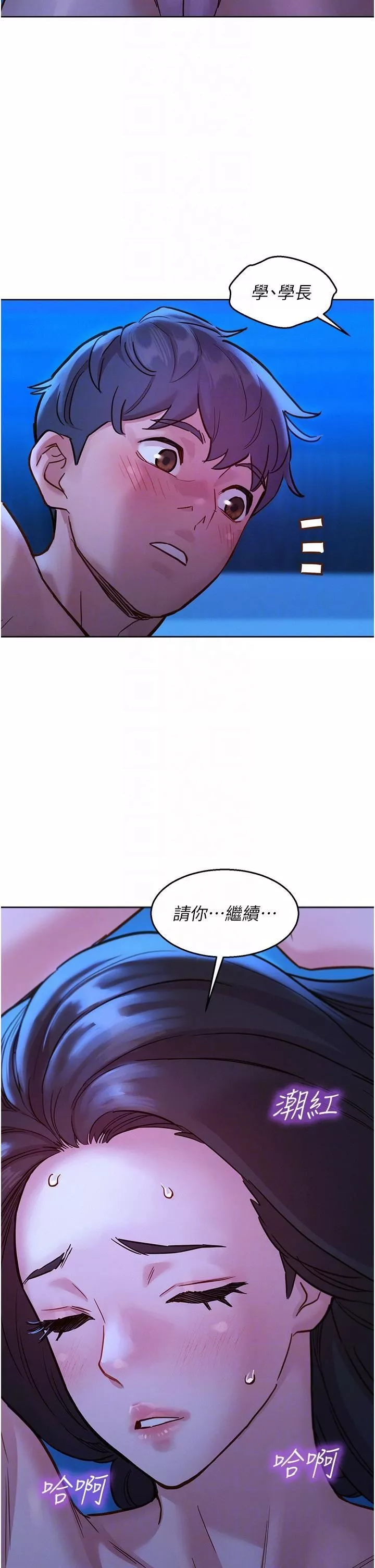 友情萬睡第45話-學長…拜託繼續…