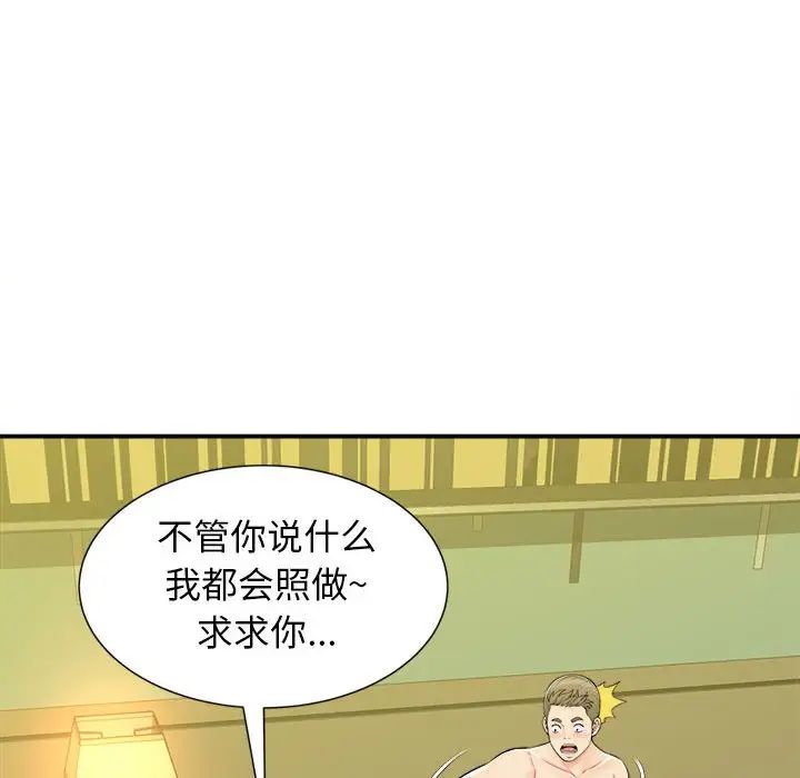 回单的寂寞第10话