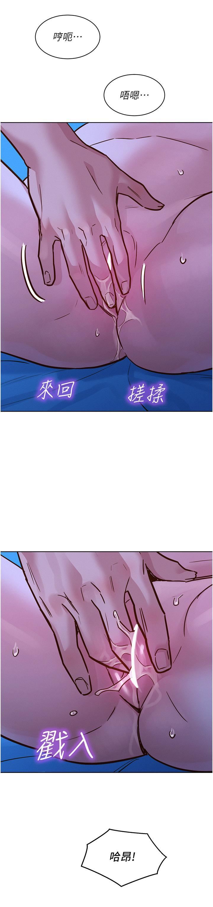 友情万睡第45话-学长…拜託继续…