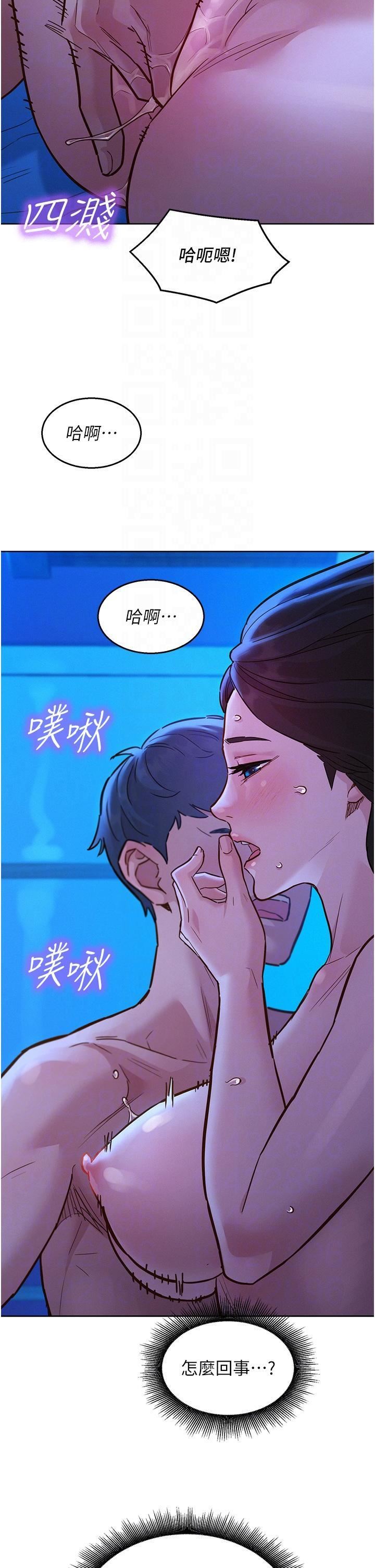 友情万睡第45话-学长…拜託继续…