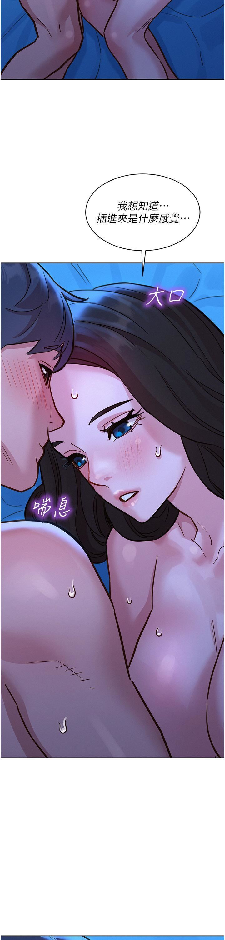 友情万睡第45话-学长…拜託继续…