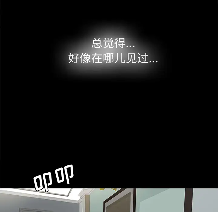 未亡人第2话
