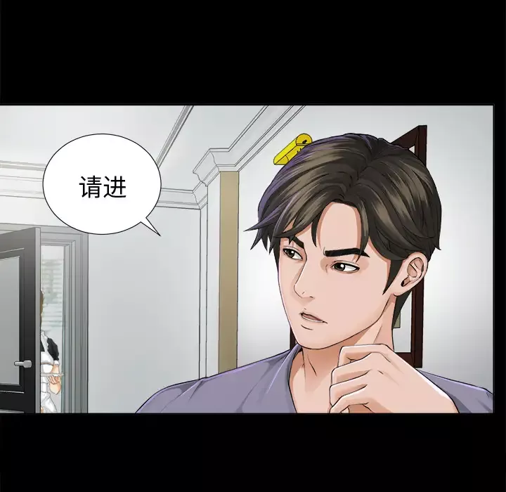 未亡人第2话