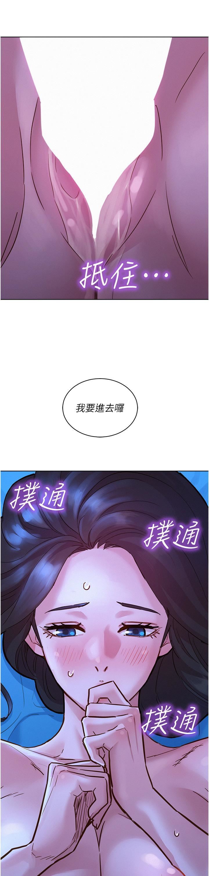 友情万睡第45话-学长…拜託继续…