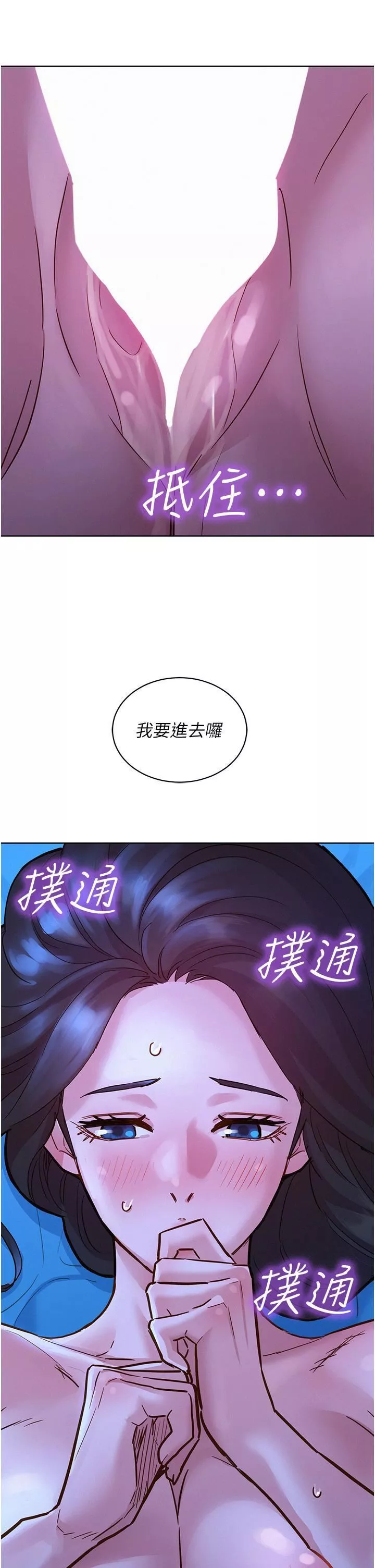 友情萬睡第45話-學長…拜託繼續…