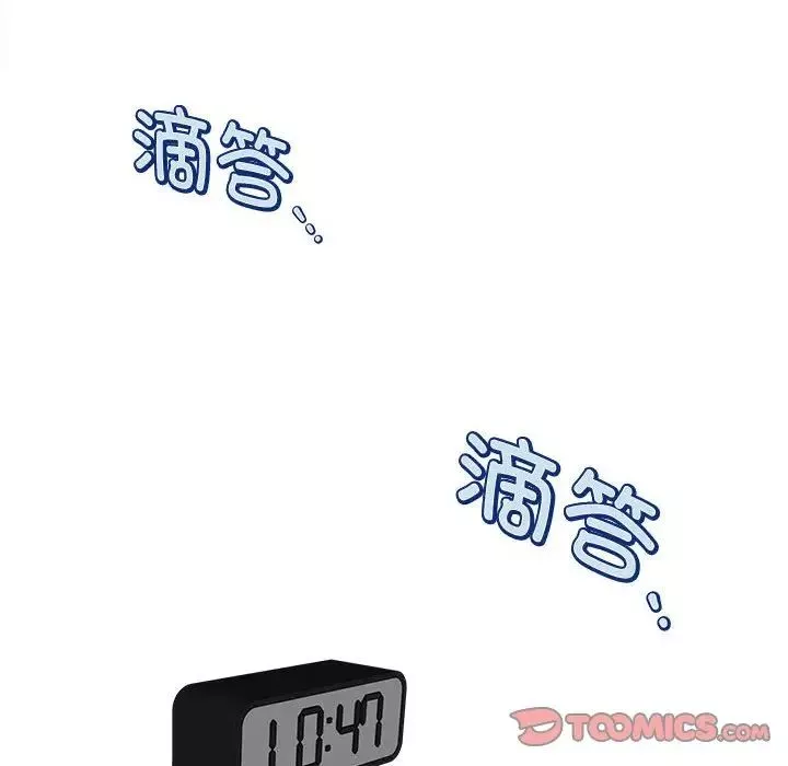 回單的寂寞第11話