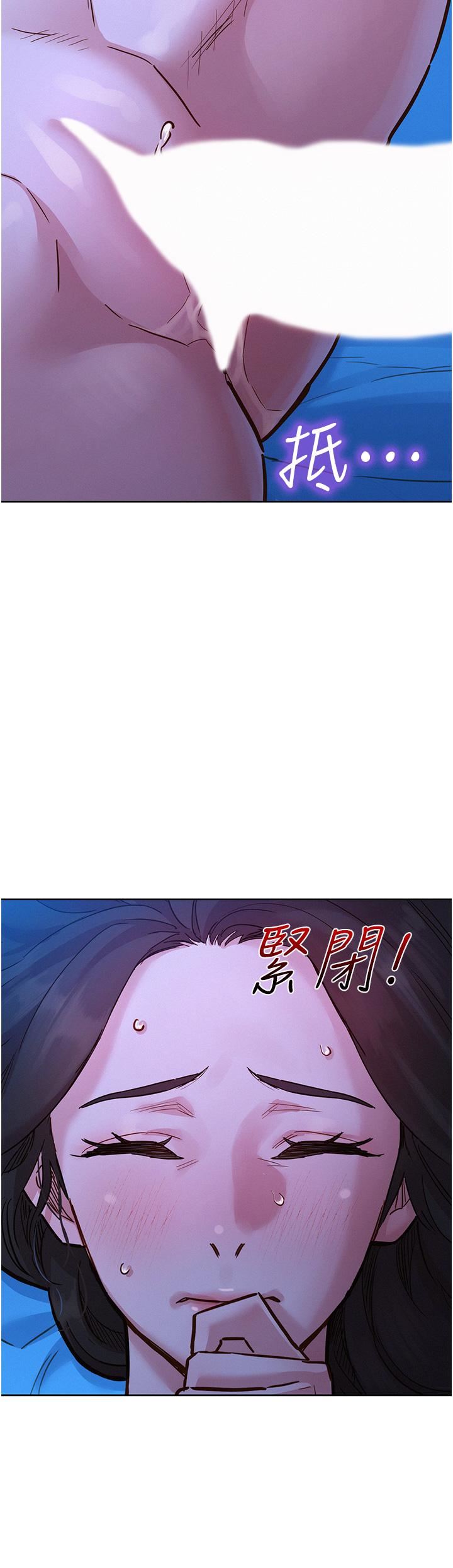 友情万睡第46话-悉心安抚饥渴学妹