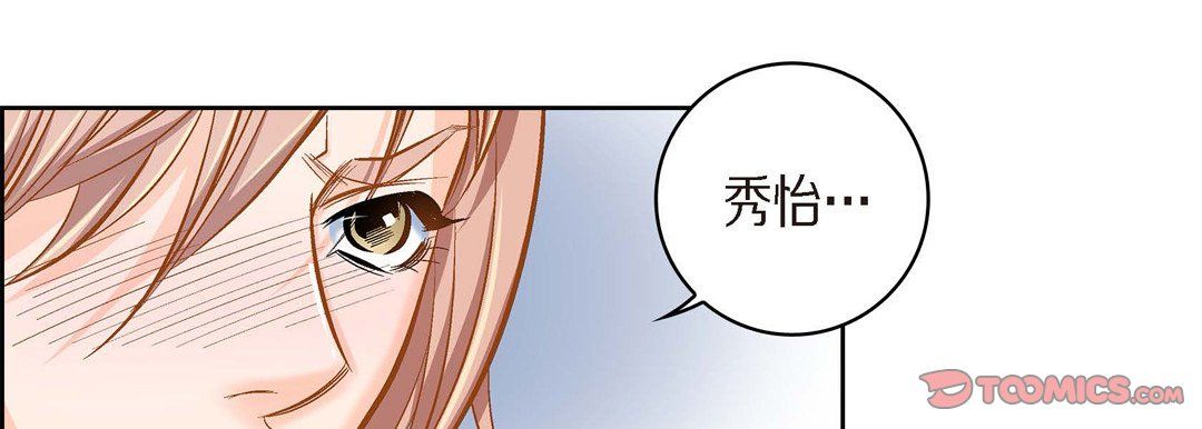献给心臟第39话