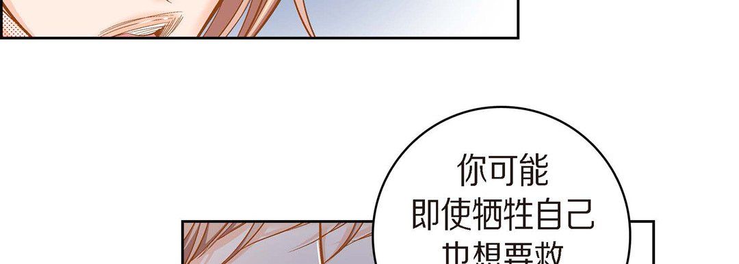 献给心臟第39话