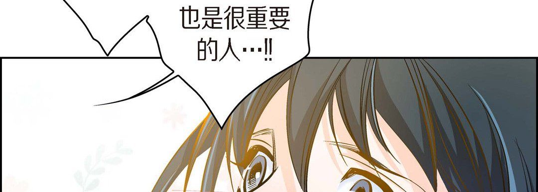 献给心臟第39话