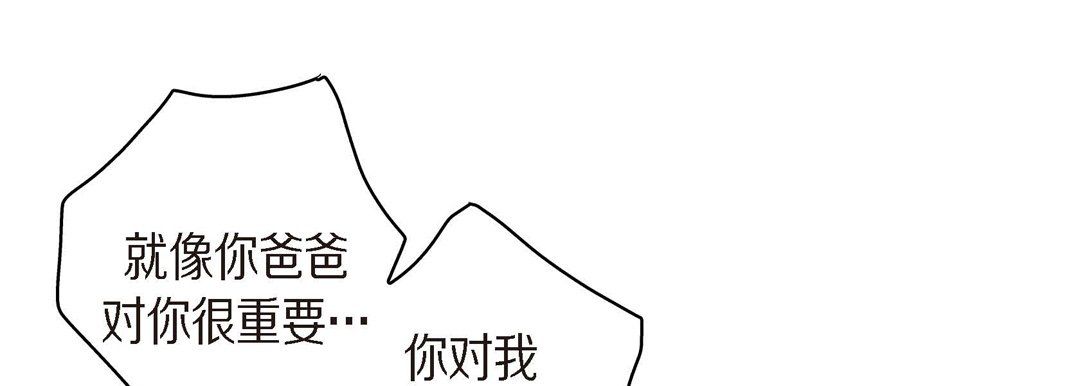 献给心臟第39话
