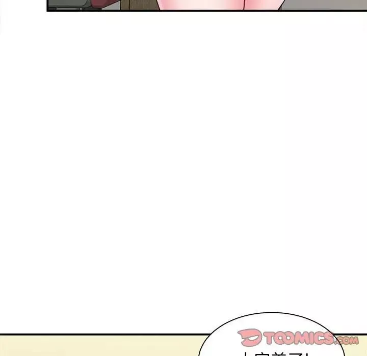 回單的寂寞第11話