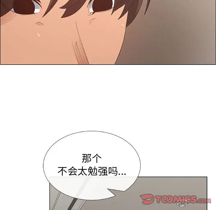 漂亮姊姊第35话