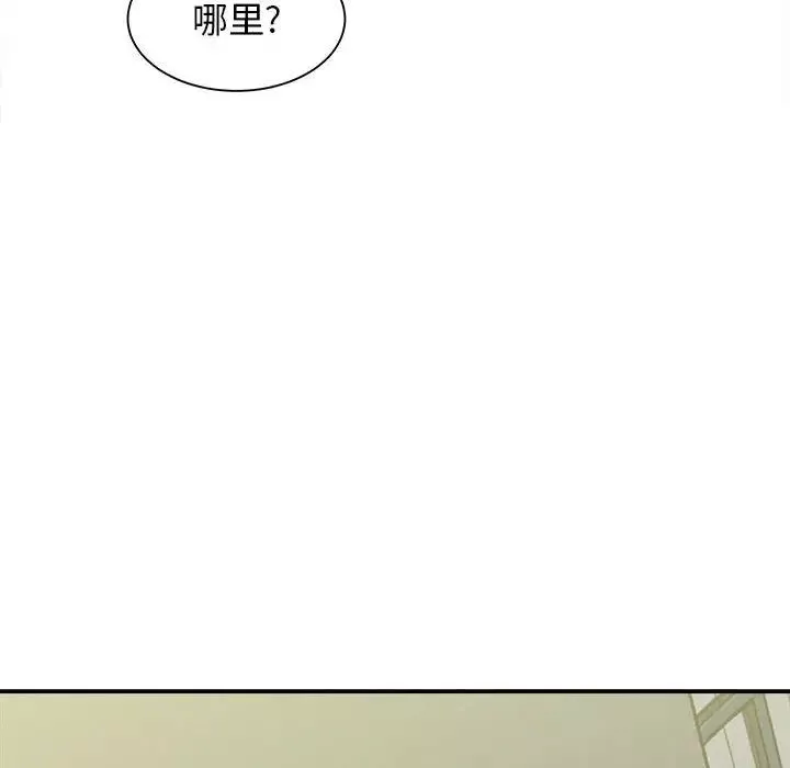 回單的寂寞第11話