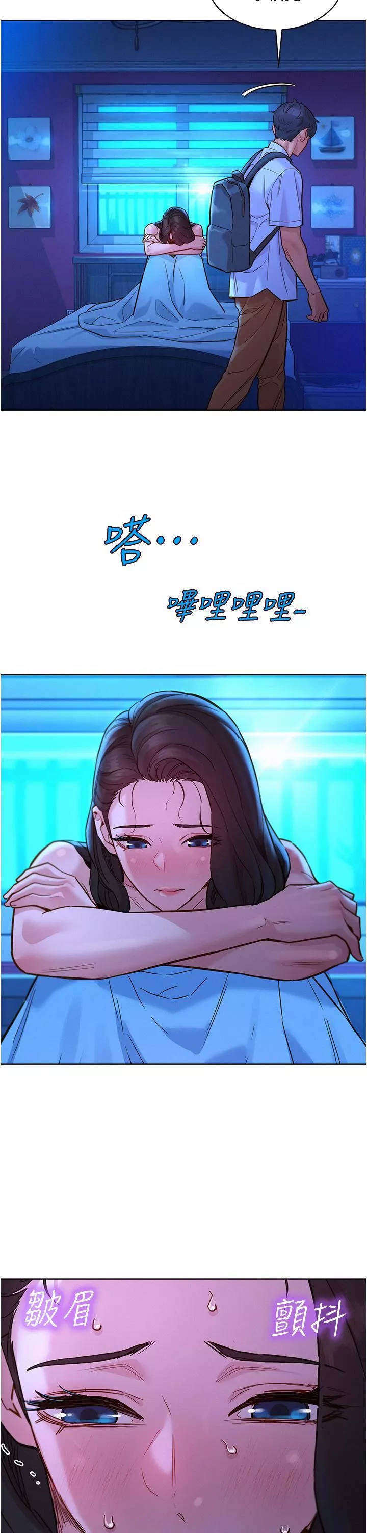 友情萬睡第46話-悉心安撫饑渴學妹