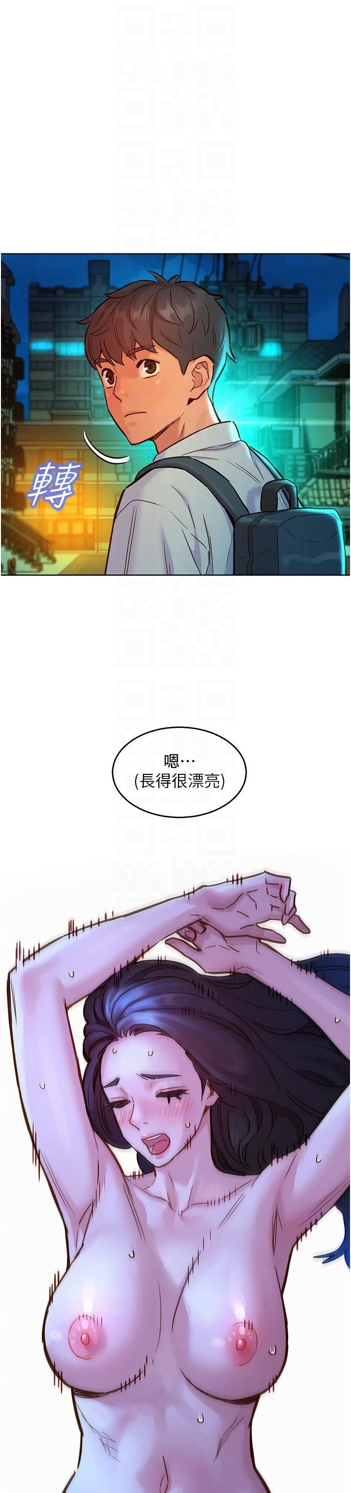友情万睡第46话-悉心安抚饥渴学妹