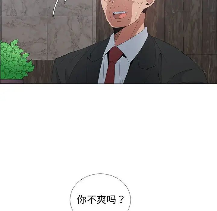 漂亮姊姊第35话