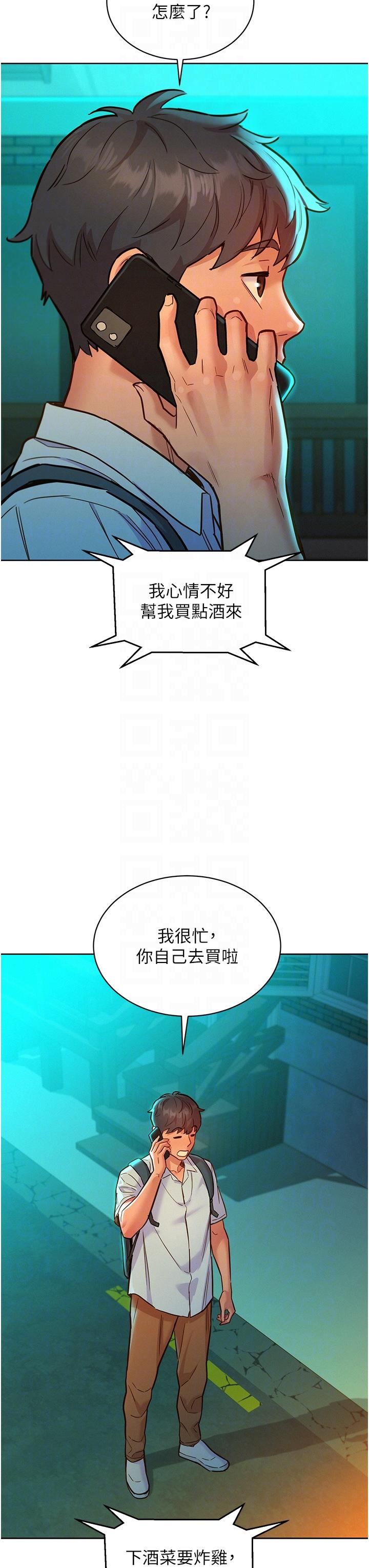 友情万睡第46话-悉心安抚饥渴学妹