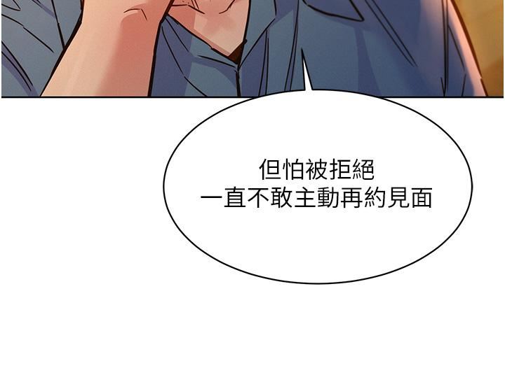 友情万睡第46话-悉心安抚饥渴学妹