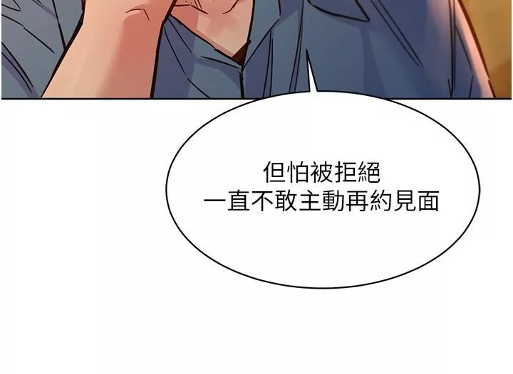 友情萬睡第46話-悉心安撫饑渴學妹