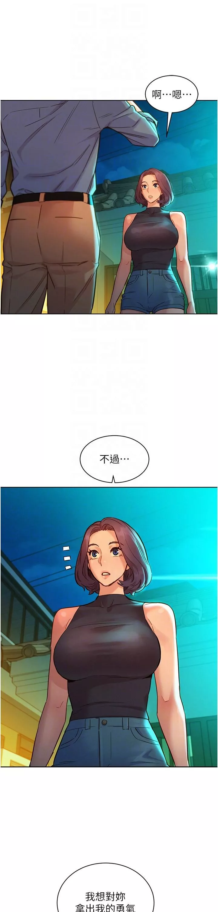 友情萬睡第46話-悉心安撫饑渴學妹