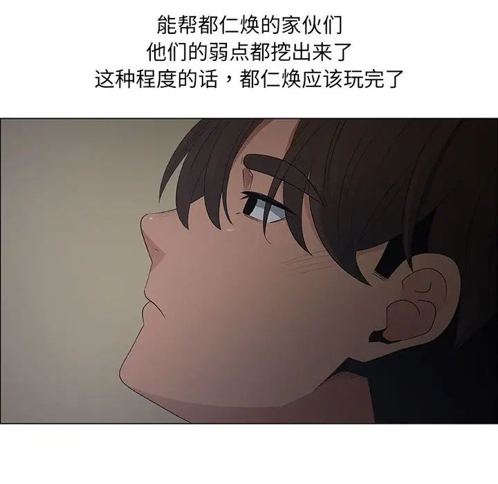 漂亮姊姊第36话