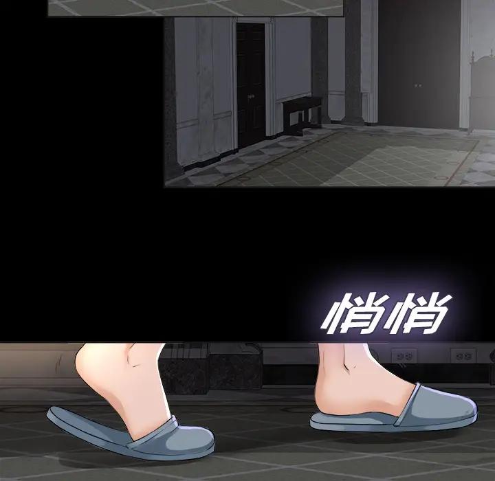 未亡人第2话