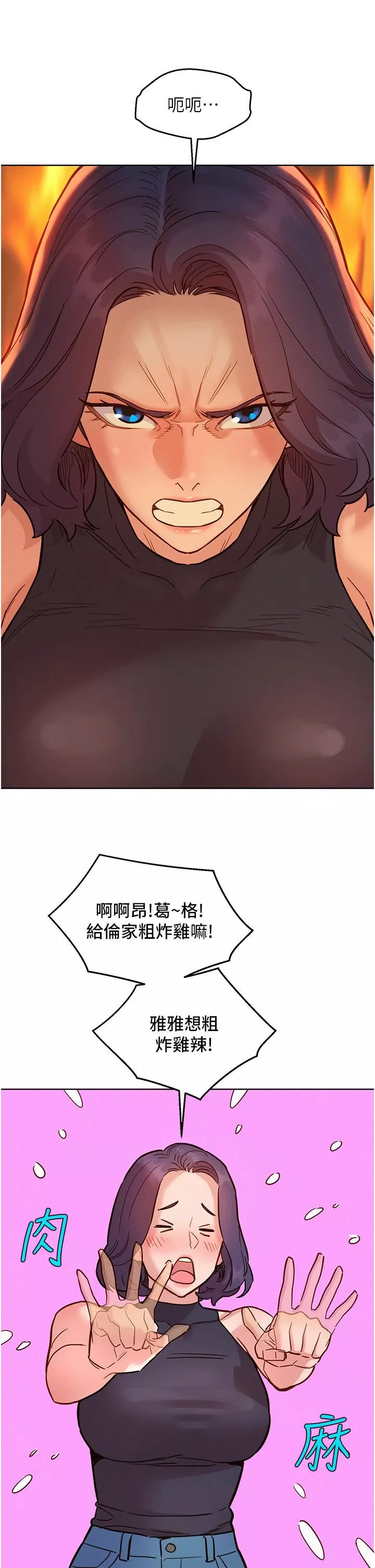 友情萬睡第47話-你也想壞壞嗎?