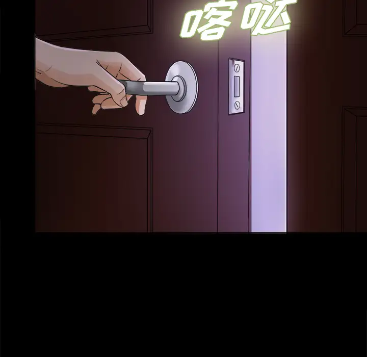 未亡人第2话