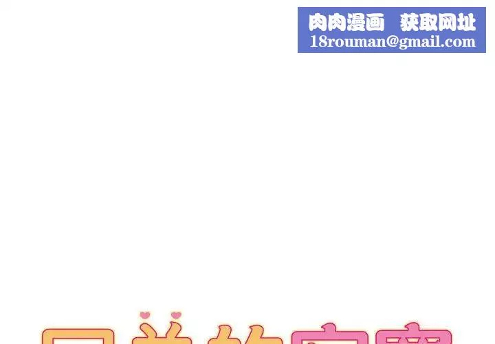 回單的寂寞第12話