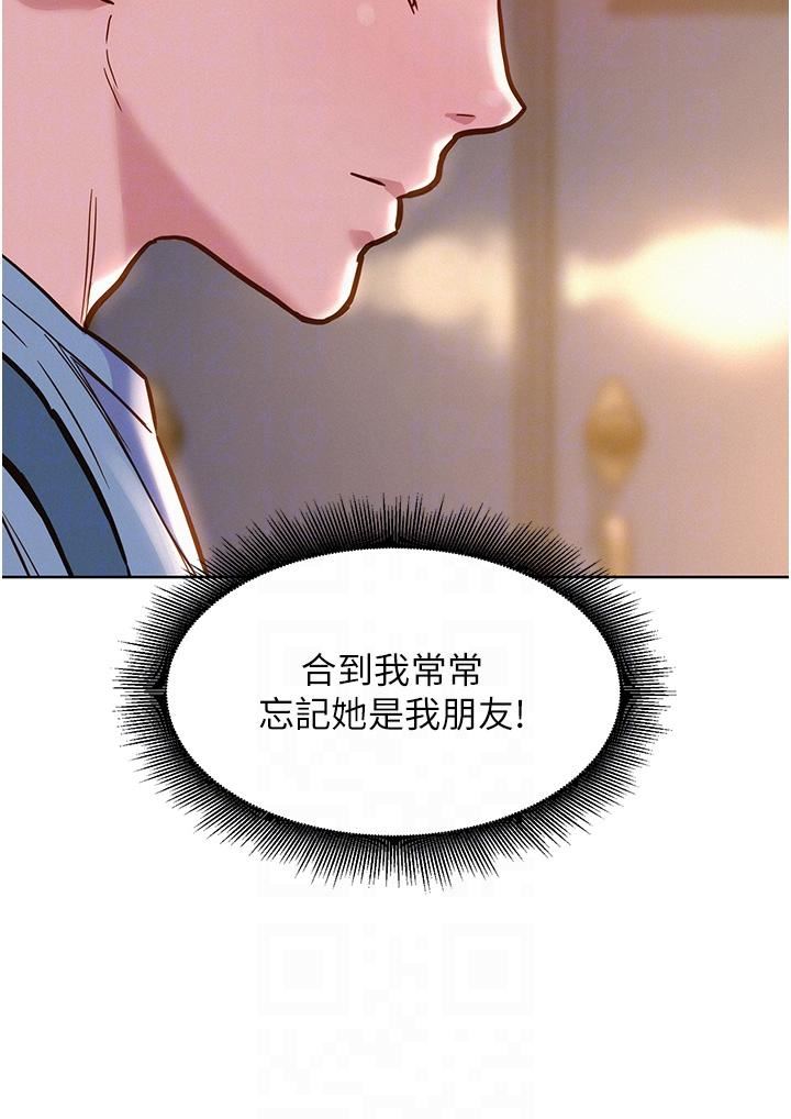 友情万睡第47话-你也想坏坏吗?
