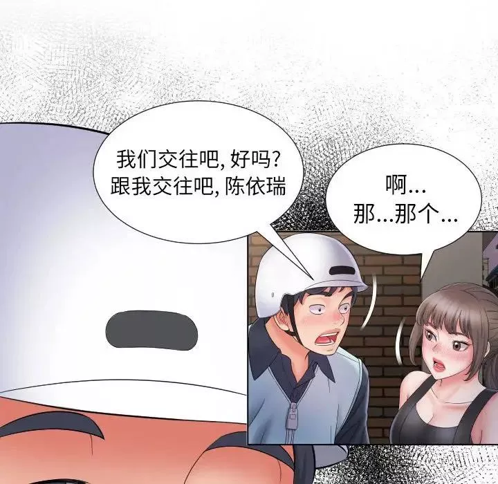 回單的寂寞第12話