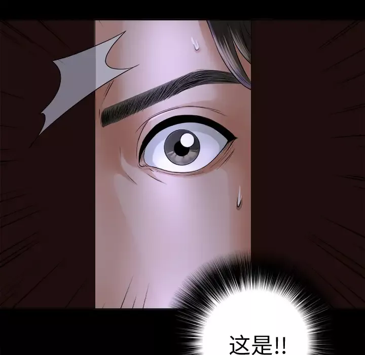 未亡人第2话