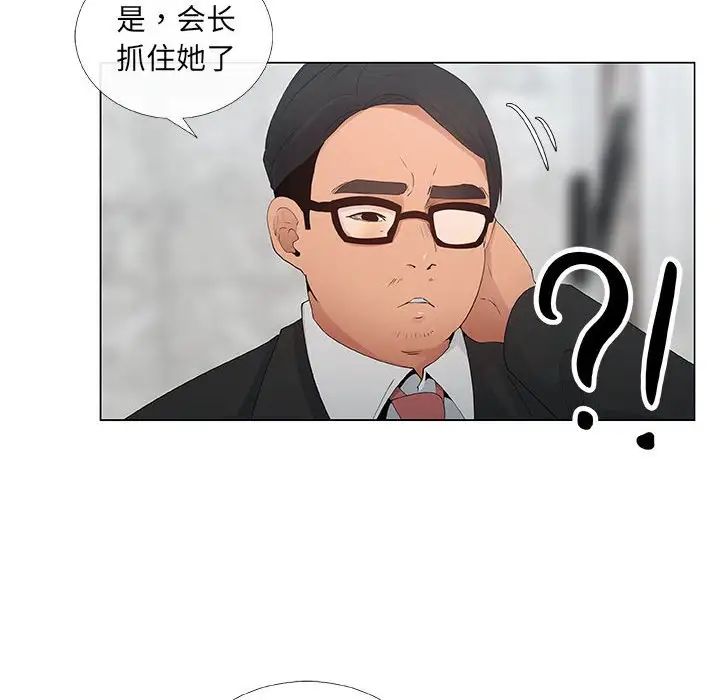 漂亮姊姊第36话