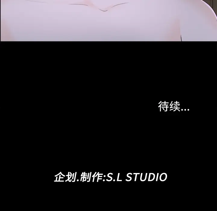 未亡人第2话
