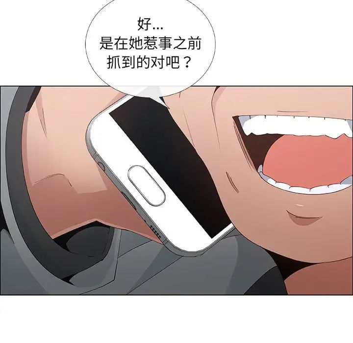 漂亮姊姊第36话