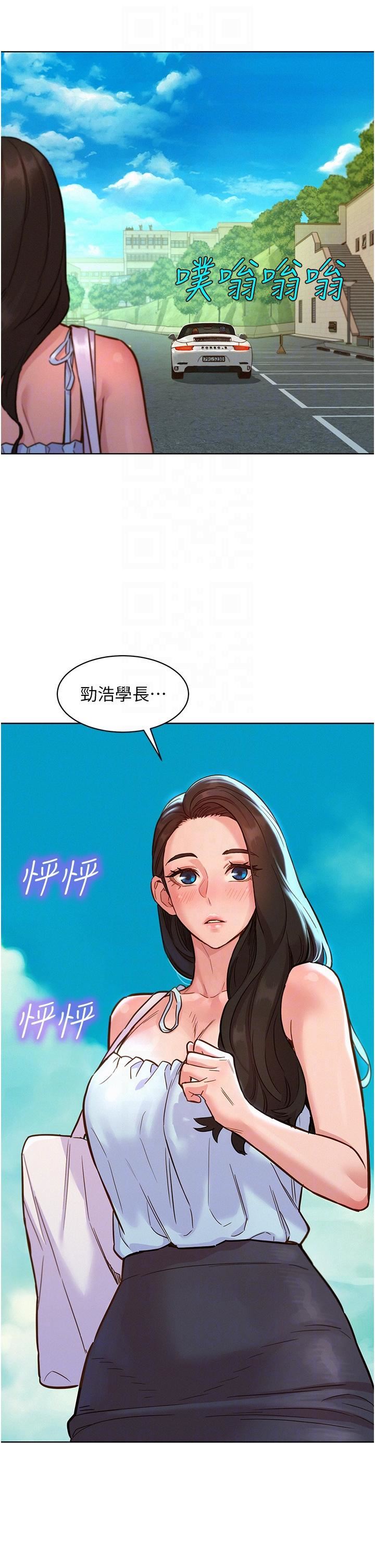 友情万睡第47话-你也想坏坏吗?