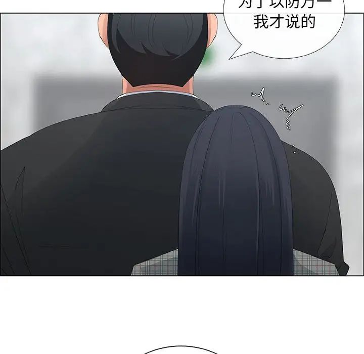 漂亮姊姊第36话