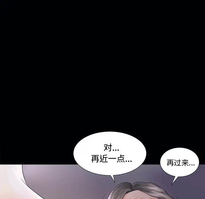 未亡人第3话